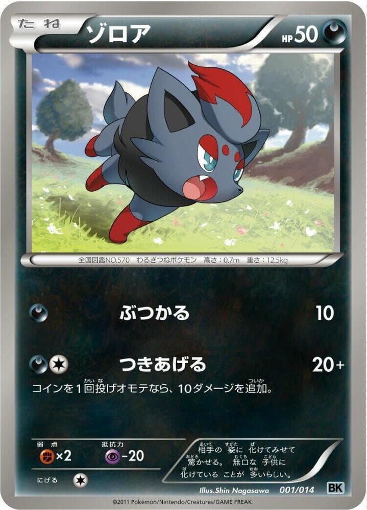 Zorua 001/14