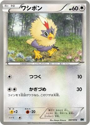 Rufflet