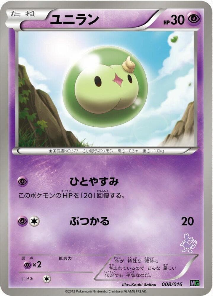 Solosis 008/16