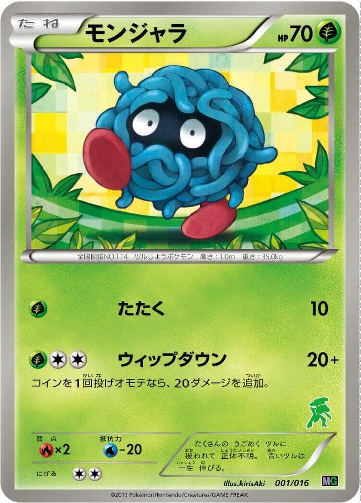 Tangela 001/16