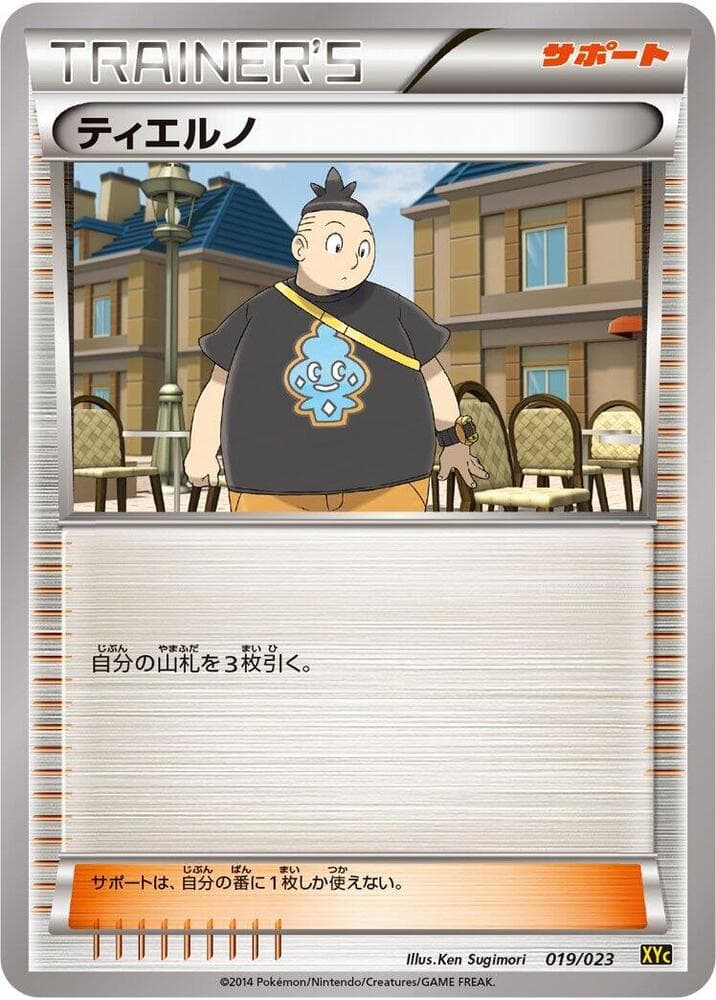 Tierno 019/23