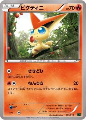 Victini