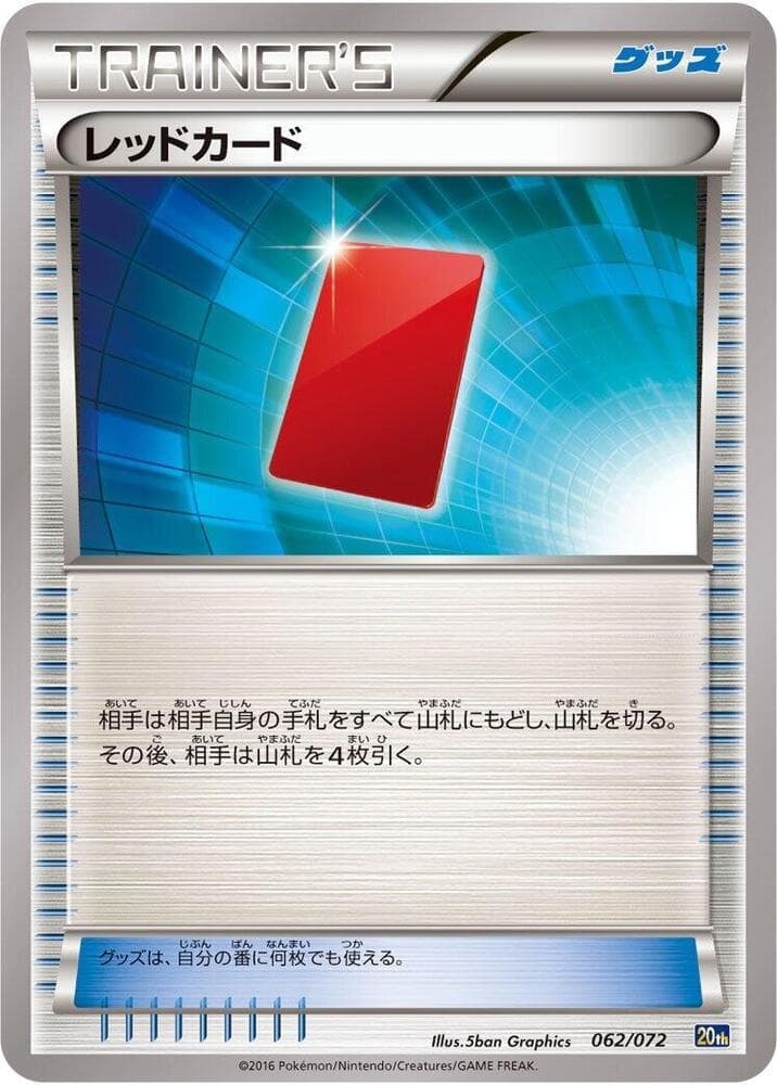 Red Card 062/72