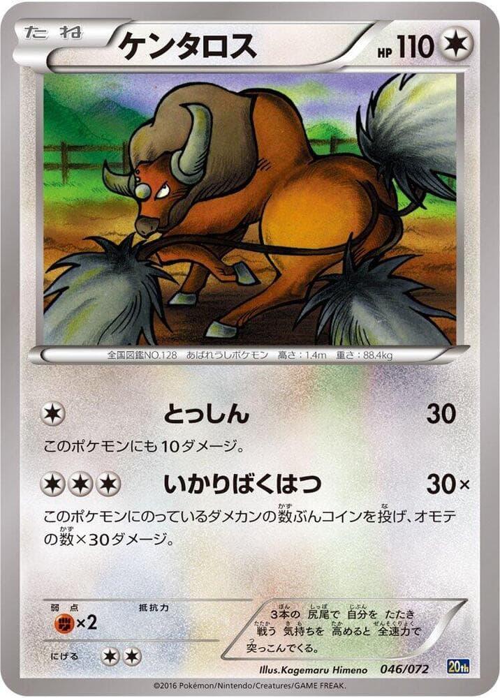 Tauros 046/72