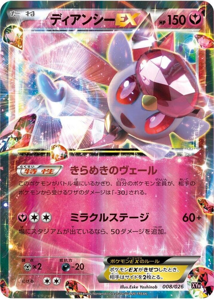Diancie EX 008/26