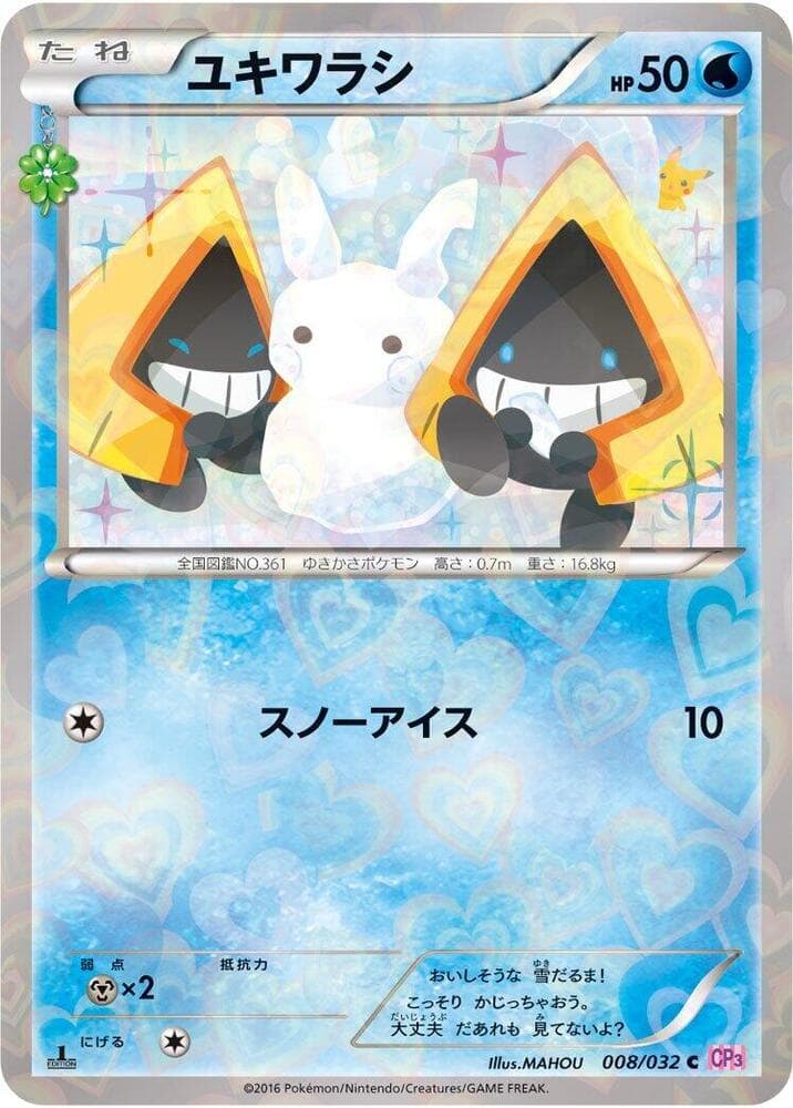 Snorunt 008/32