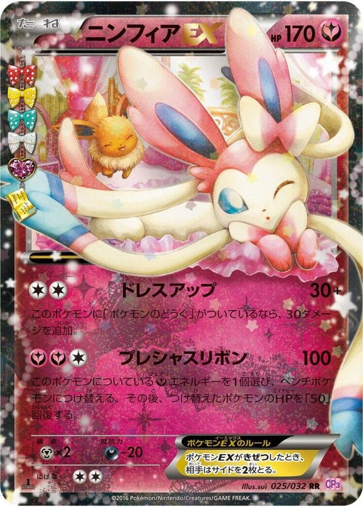 Sylveon EX 025/32