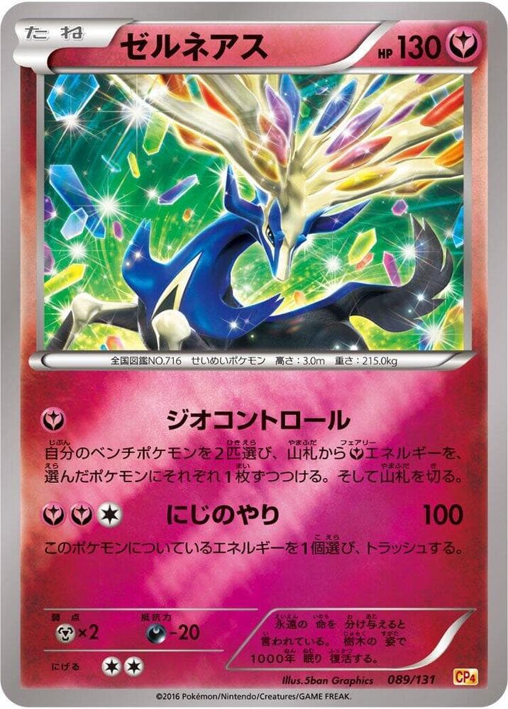 Xerneas 089/131