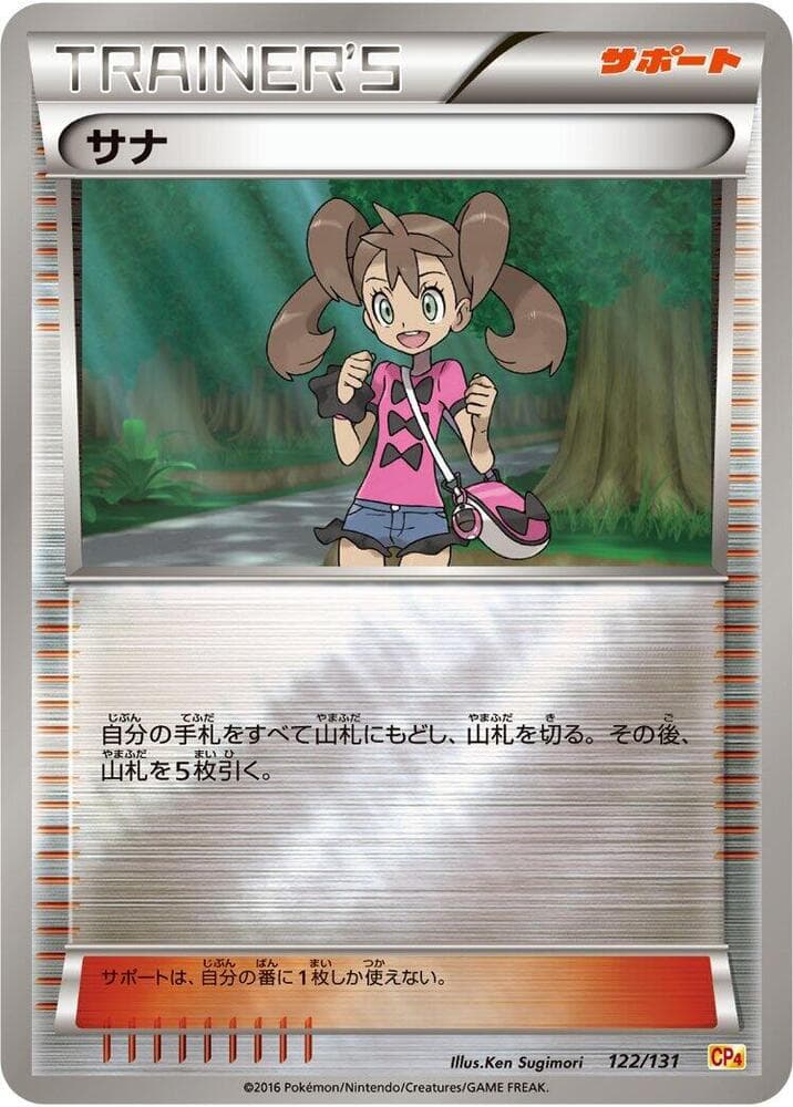 Shauna 122/131