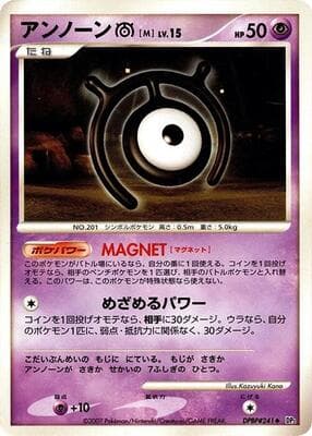 Unown M