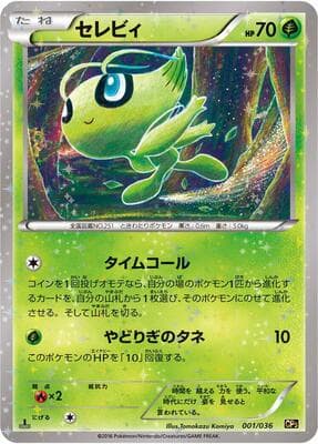 Celebi