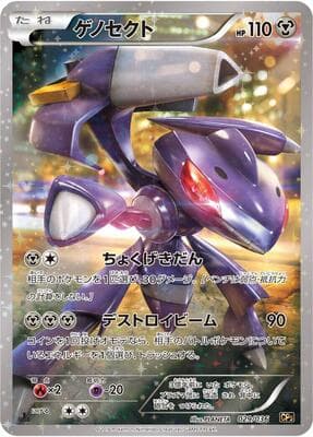 Genesect