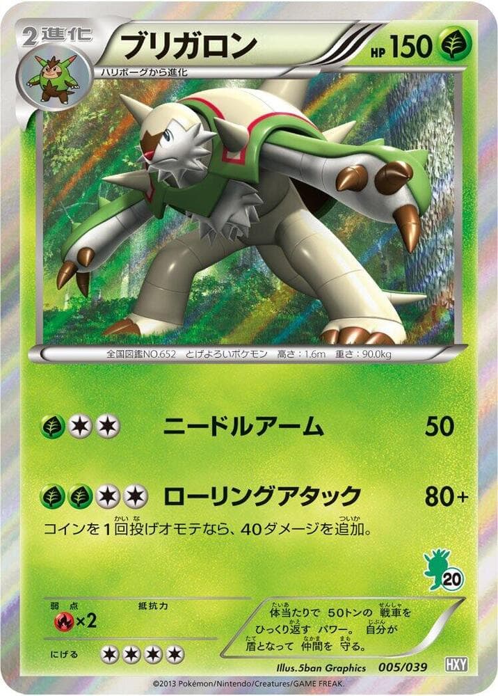 Chesnaught 005/39