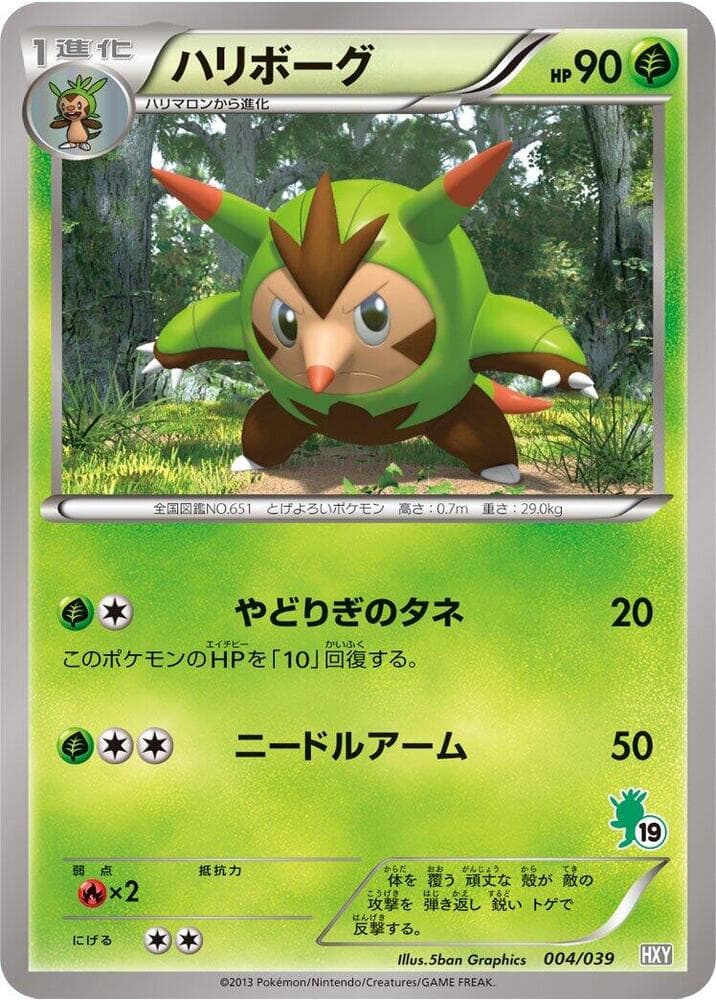 Quilladin 004/39