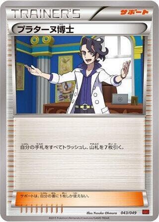 Professor Sycamore 043/49