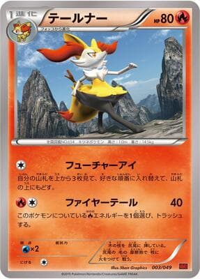 Braixen