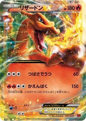 Charizard EX