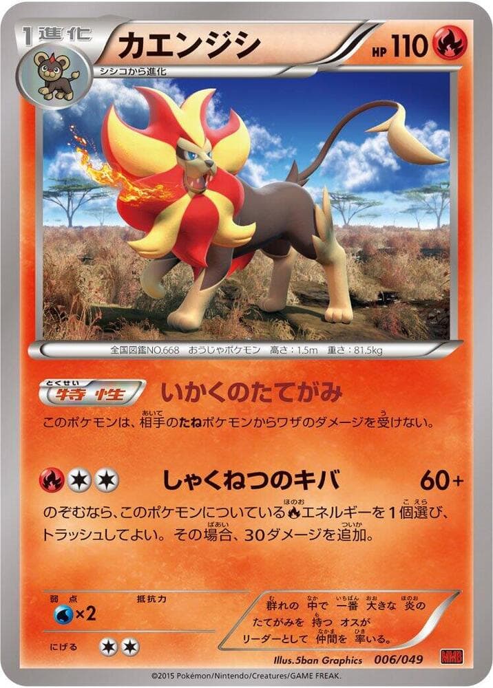 Pyroar 006/49