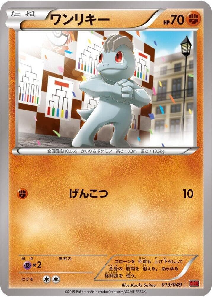 Machop 013/49