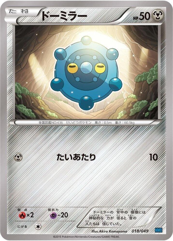 Bronzor 018/49