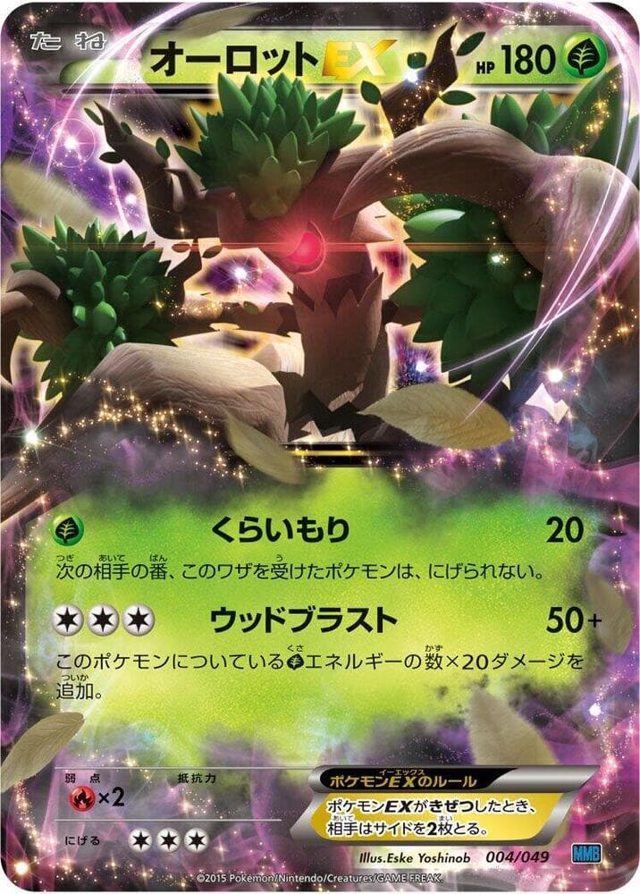 Trevenant EX 004/49