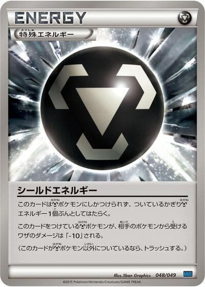 Shield Energy 048/49