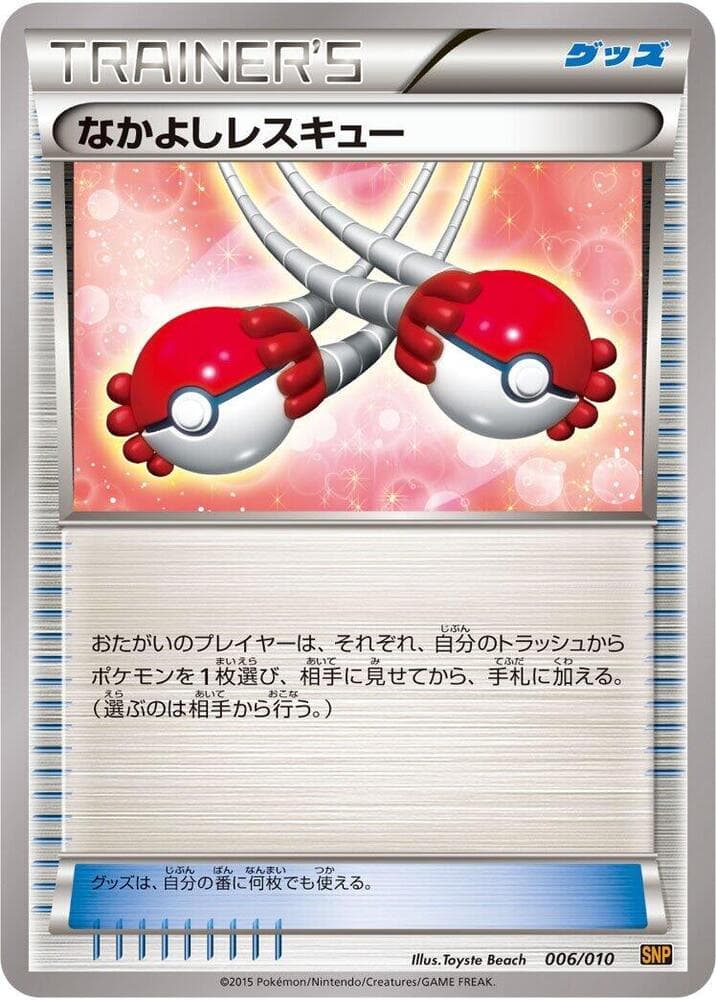Buddy-Buddy Rescue 006/10