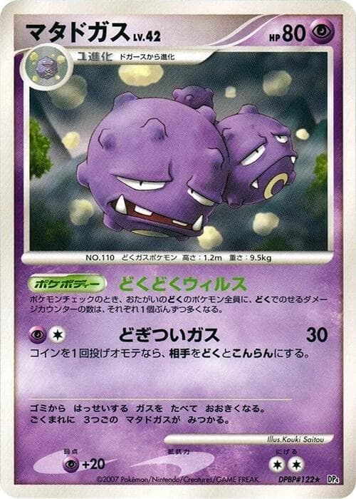 Weezing
