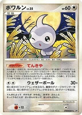 Castform