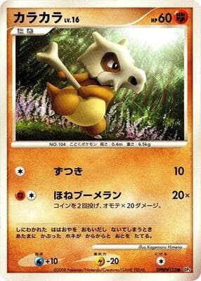 Cubone
