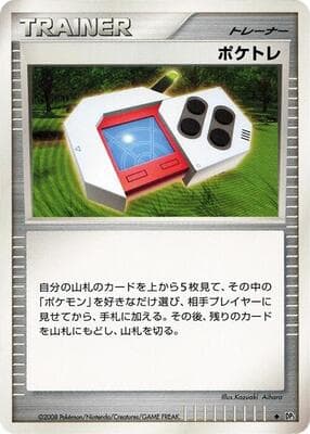 Poke Radar