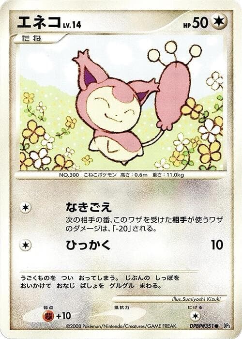 Skitty