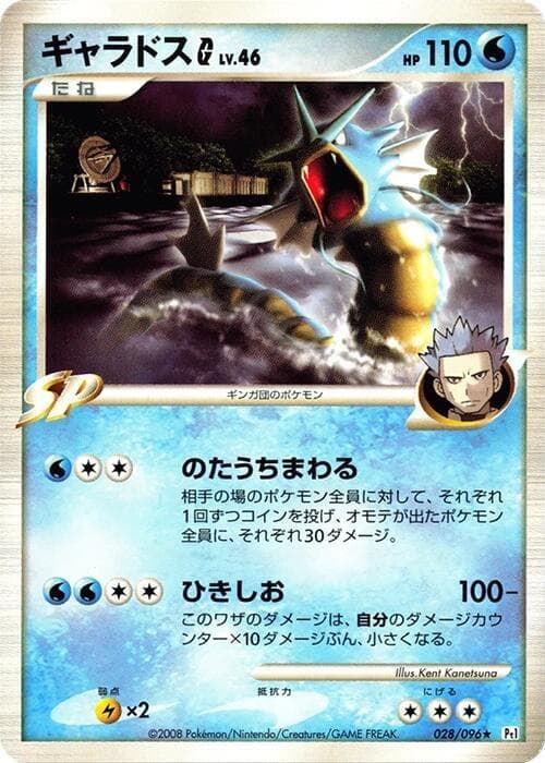 Gyarados G 028/96