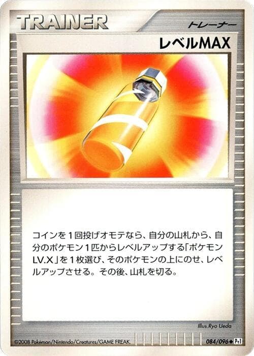 Level Max 084/96