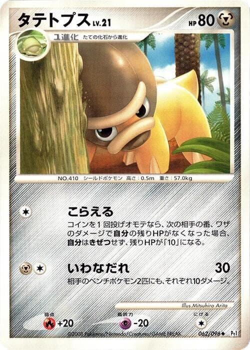 Shieldon 062/96