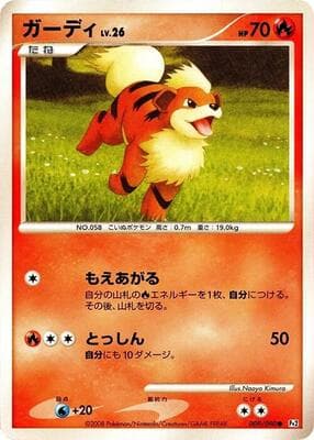 Growlithe