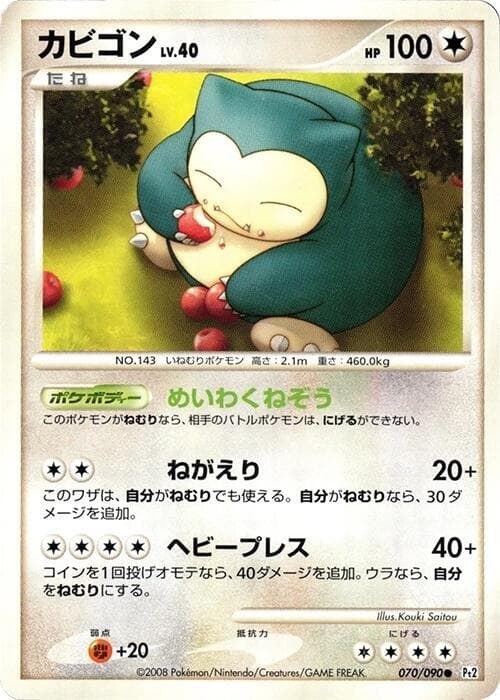 Snorlax 070/90