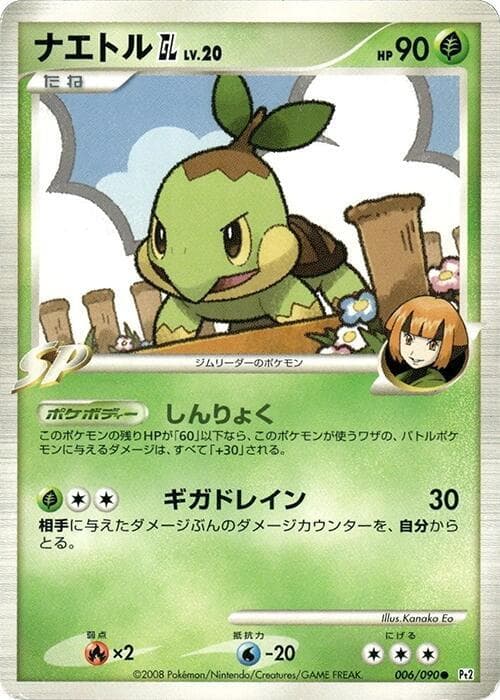 Turtwig GL 006/90