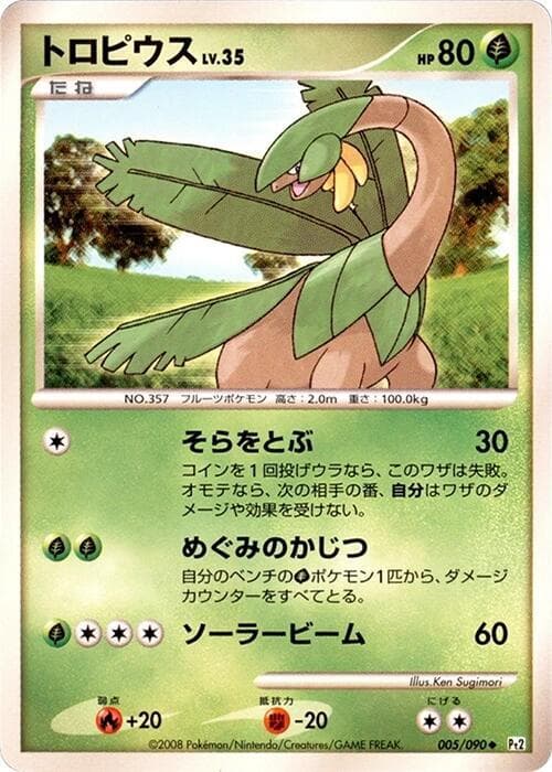 Tropius 005/90