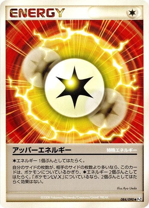 Upper Energy 084/90