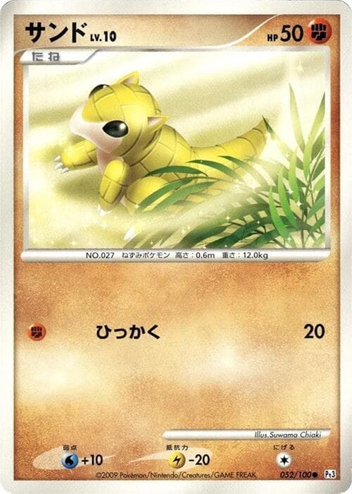 Sandshrew 052/100
