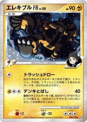 Electivire FB