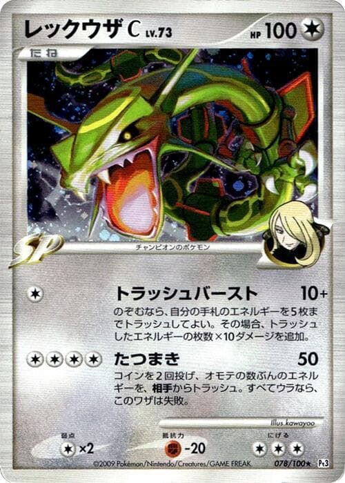 Rayquaza C 078/100