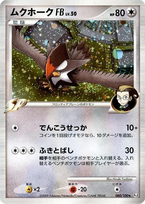 Staraptor FB 080/100