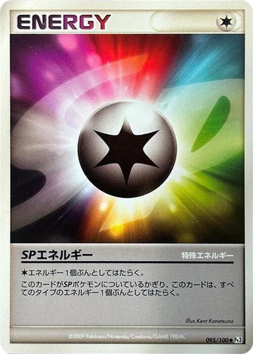 SP Energy 095/100