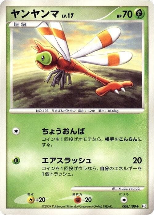 Yanma 008/100