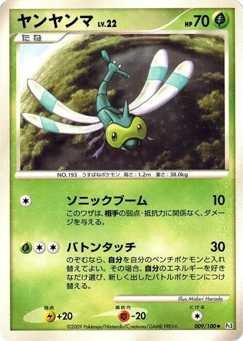 Yanma 009/100