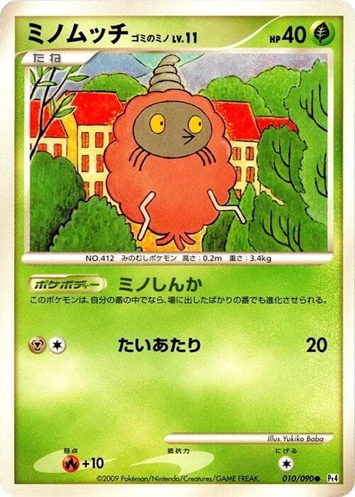 Burmy 010/90