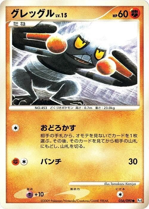 Croagunk 056/90