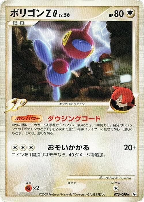 Porygon-Z G 075/90
